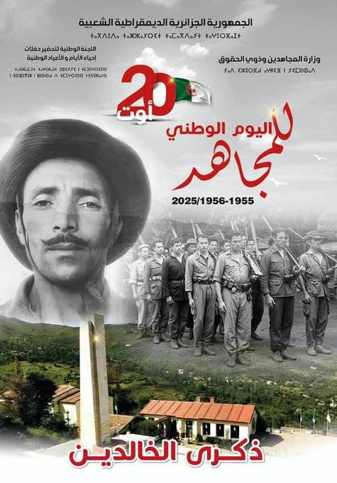 La journée nationale du moudjahid immortel et le double anniversaire des attaques du Nord Constantinois