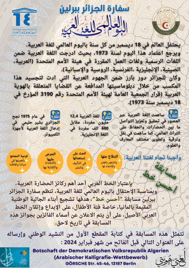 Arabisch Sprache National Tag