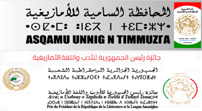 Amazight