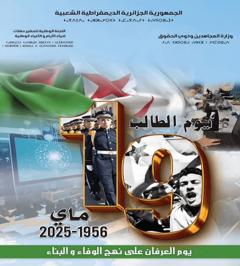 Commemoration of Student Day – May 19, 1956 / 2025