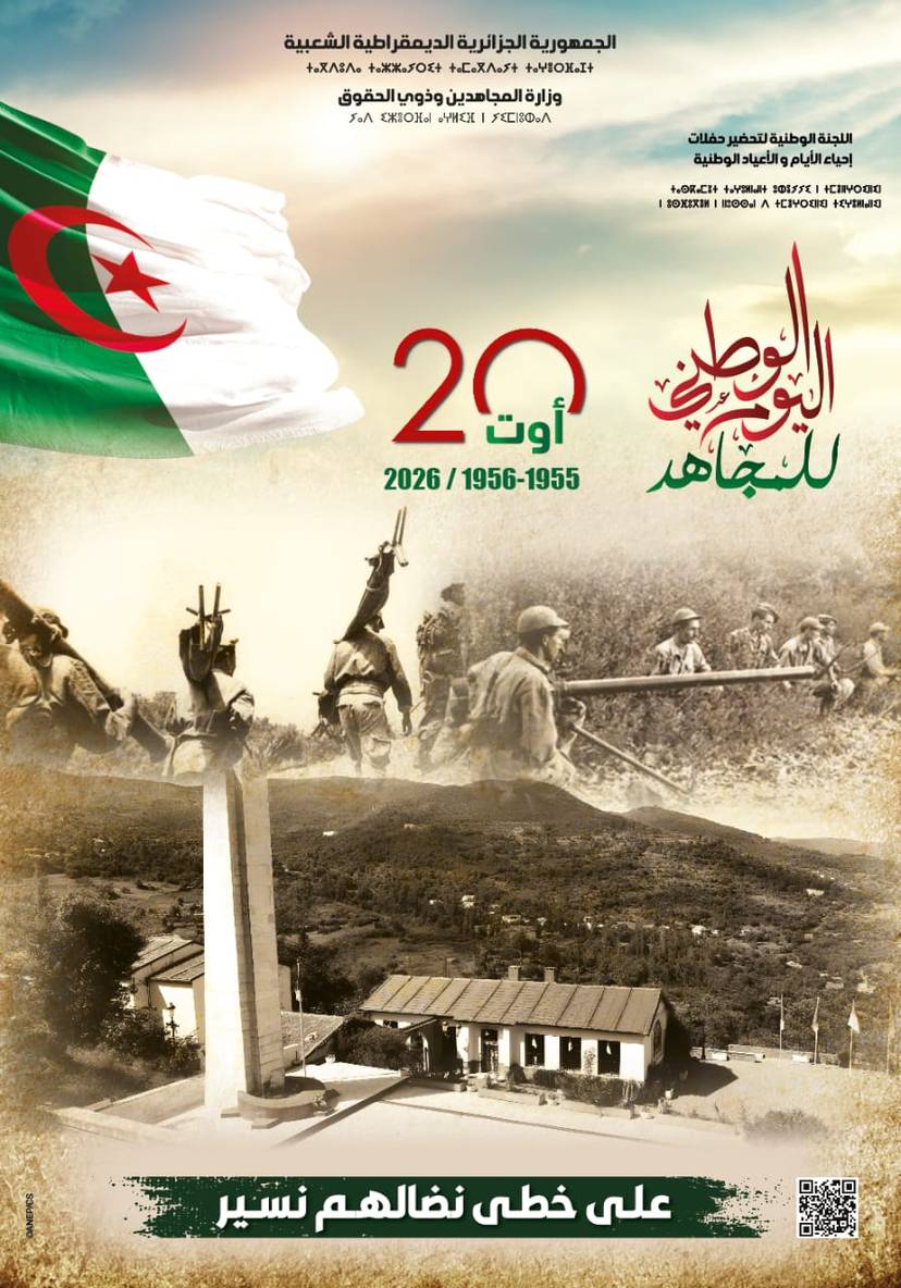 20. August
